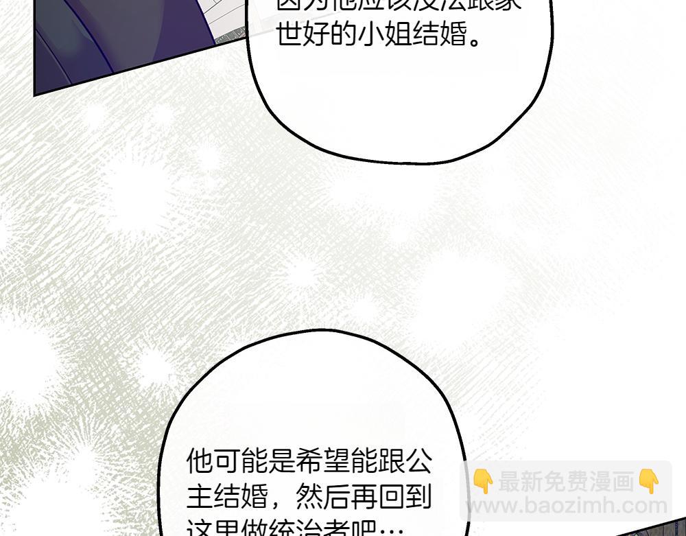 如果瘋狗拎起棍子 - 第15話 不是她(1/3) - 5