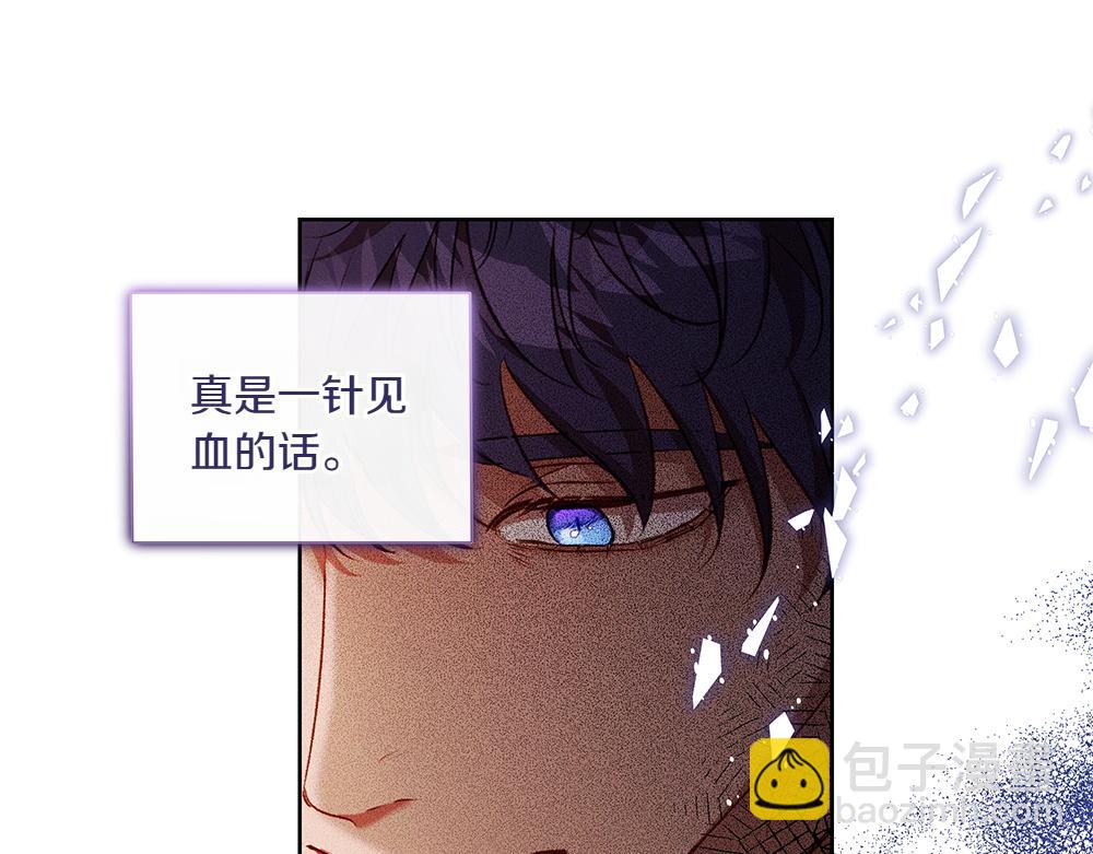 如果瘋狗拎起棍子 - 第29話 她的固執(1/4) - 5