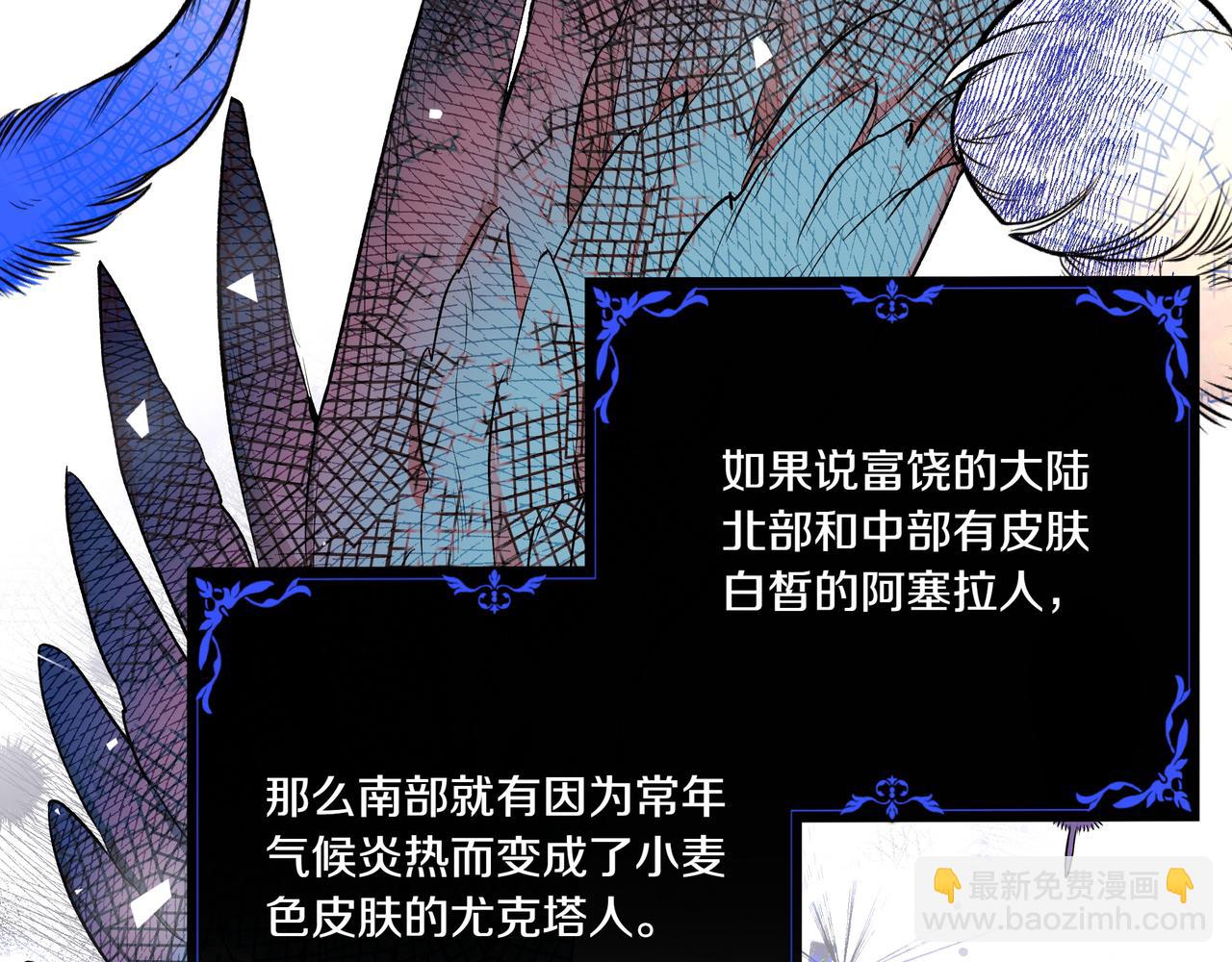 如果瘋狗拎起棍子 - 第3話 免罪的機會(1/4) - 3