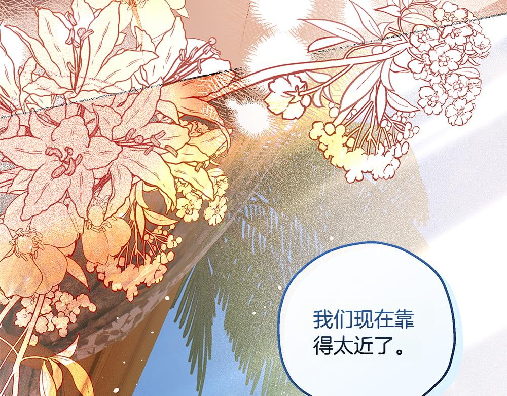 如果瘋狗拎起棍子 - 第31話 羈絆(1/4) - 6