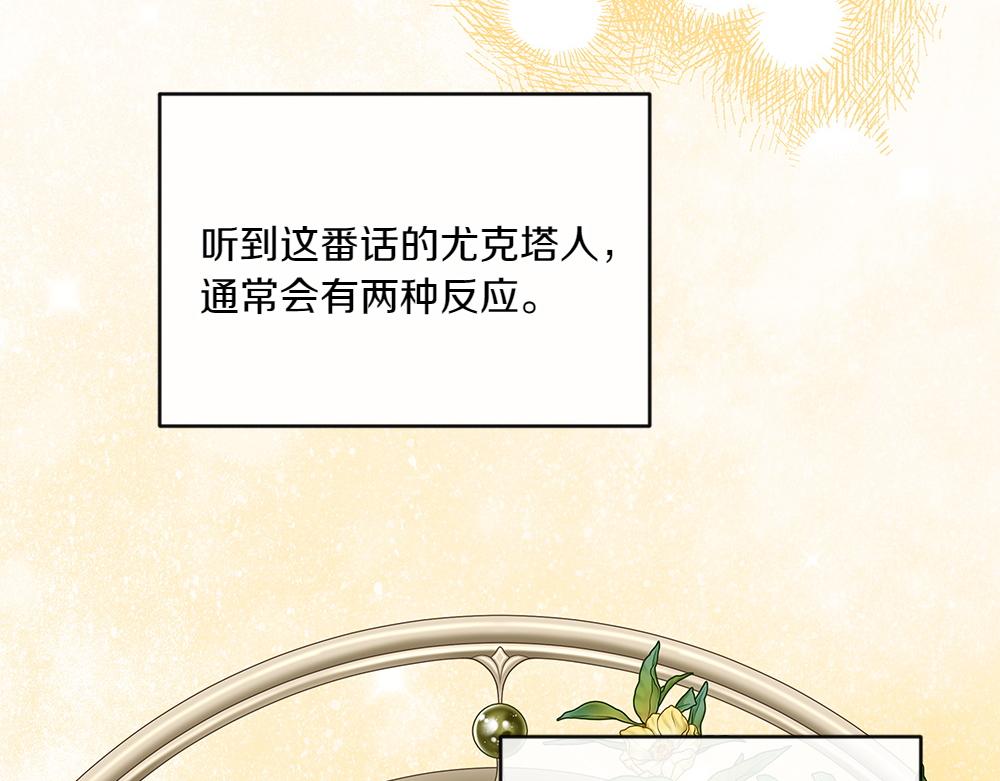 如果瘋狗拎起棍子 - 第31話 羈絆(1/4) - 1