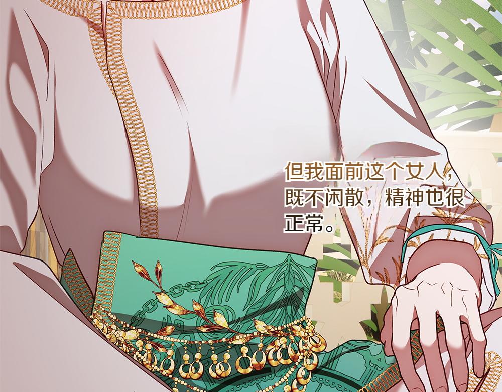 如果瘋狗拎起棍子 - 第31話 羈絆(1/4) - 4