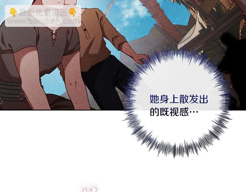 如果瘋狗拎起棍子 - 第33話 騷亂(1/4) - 5