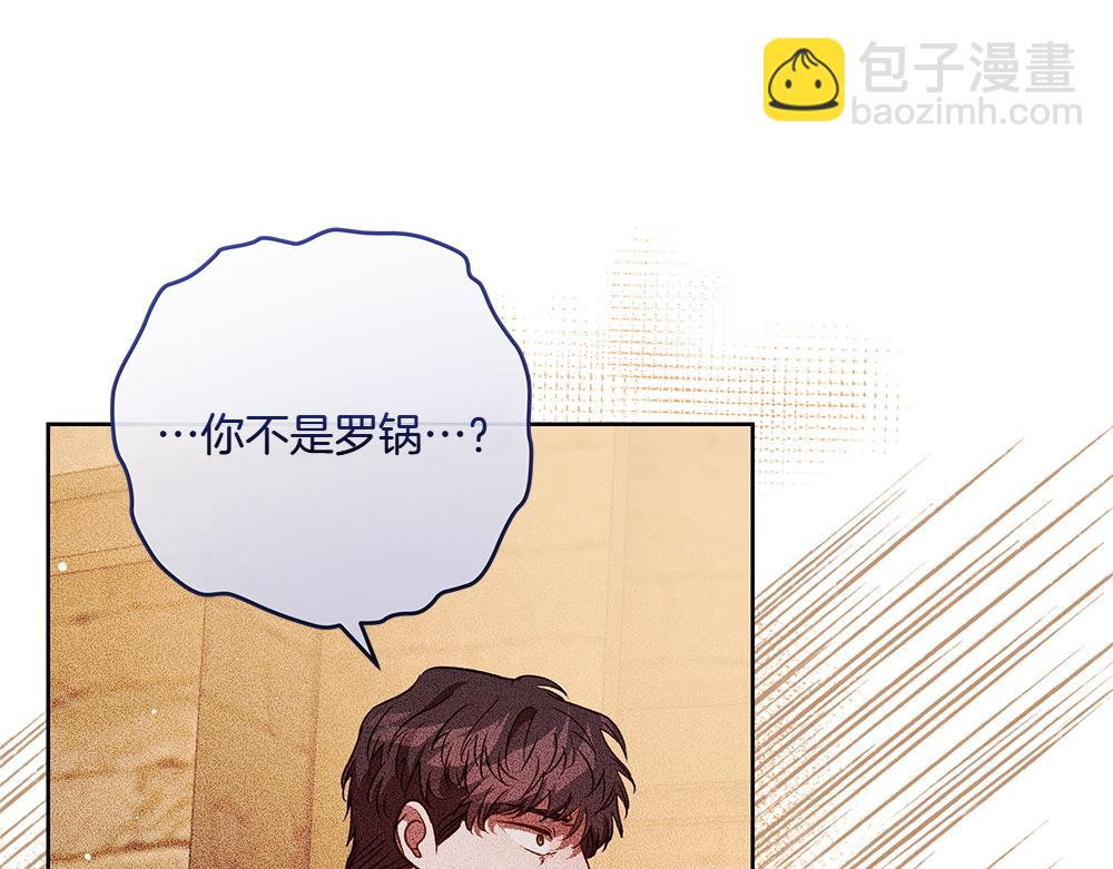 如果瘋狗拎起棍子 - 第33話 騷亂(1/4) - 4