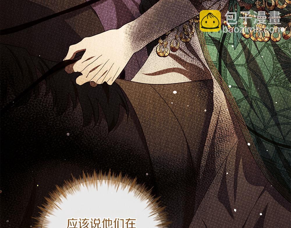 如果瘋狗拎起棍子 - 第37話 大巫師(1/3) - 3