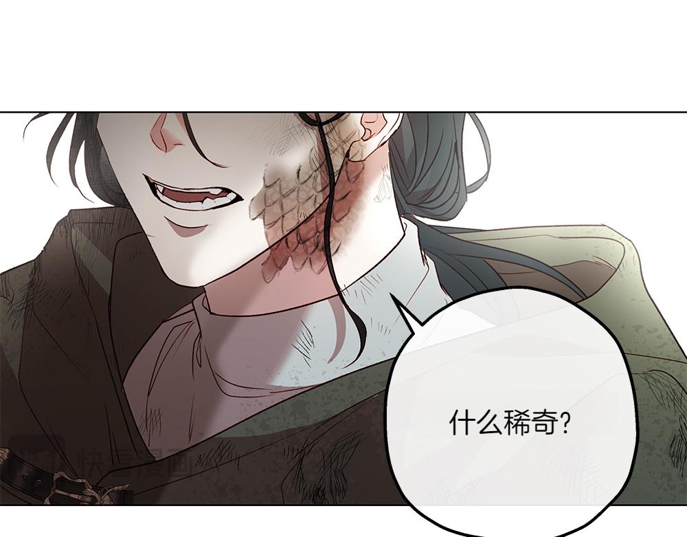 如果瘋狗拎起棍子 - 第7話 耳熟能詳的傳聞(2/3) - 3