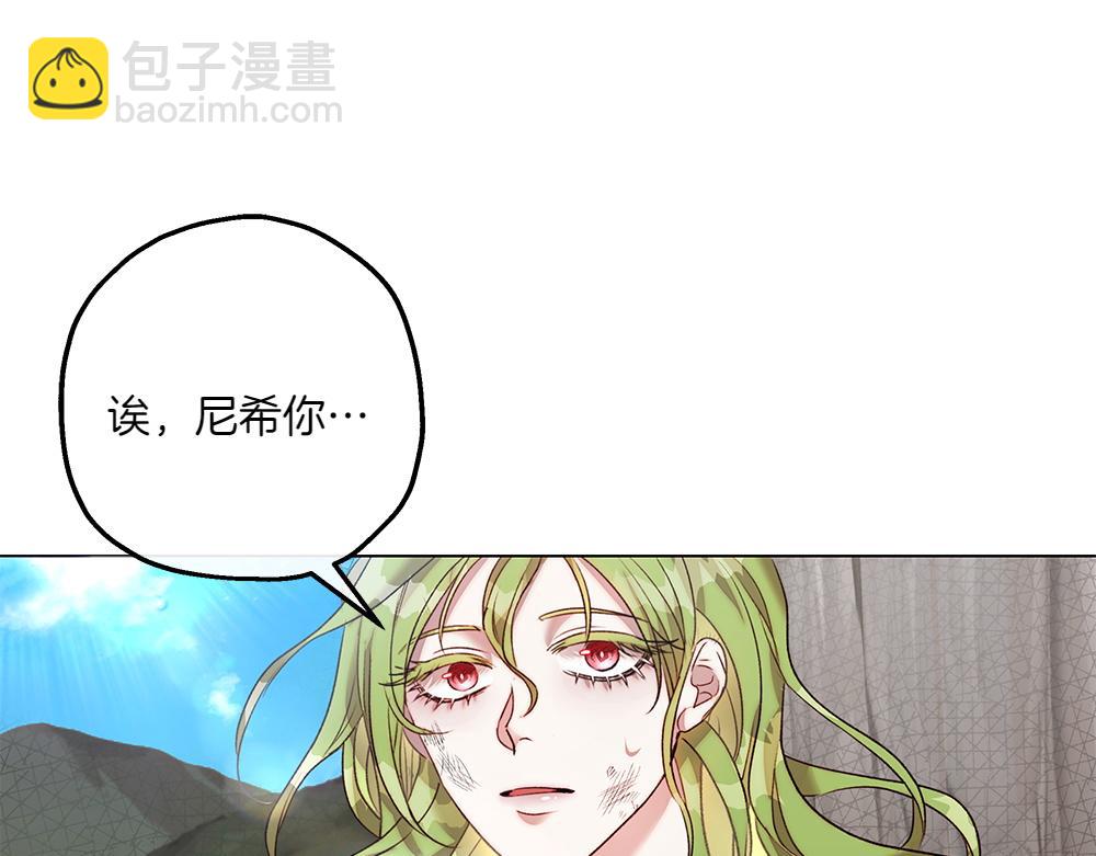 如果瘋狗拎起棍子 - 第7話 耳熟能詳的傳聞(2/3) - 5