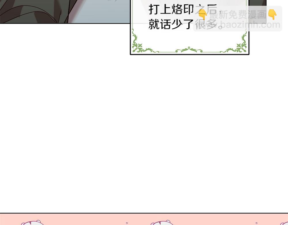 如果瘋狗拎起棍子 - 第7話 耳熟能詳的傳聞(2/3) - 8