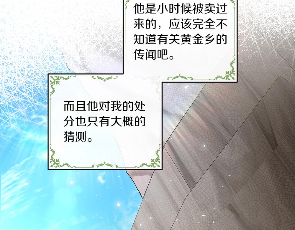 如果瘋狗拎起棍子 - 第7話 耳熟能詳的傳聞(2/3) - 2