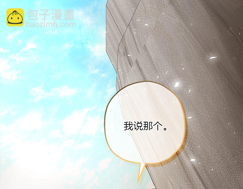 如果瘋狗拎起棍子 - 第7話 耳熟能詳的傳聞(2/3) - 3