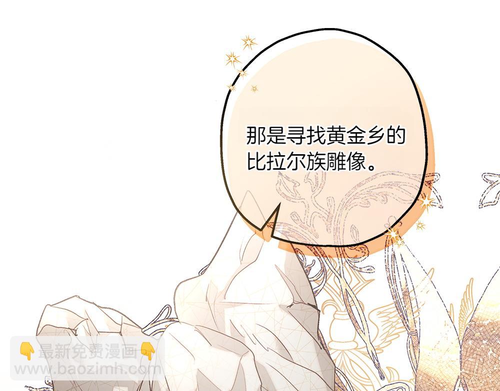 如果瘋狗拎起棍子 - 第7話 耳熟能詳的傳聞(2/3) - 6