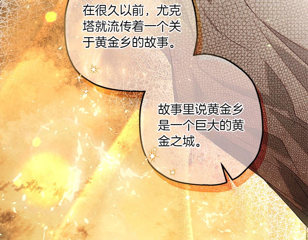 如果瘋狗拎起棍子 - 第7話 耳熟能詳的傳聞(2/3) - 8