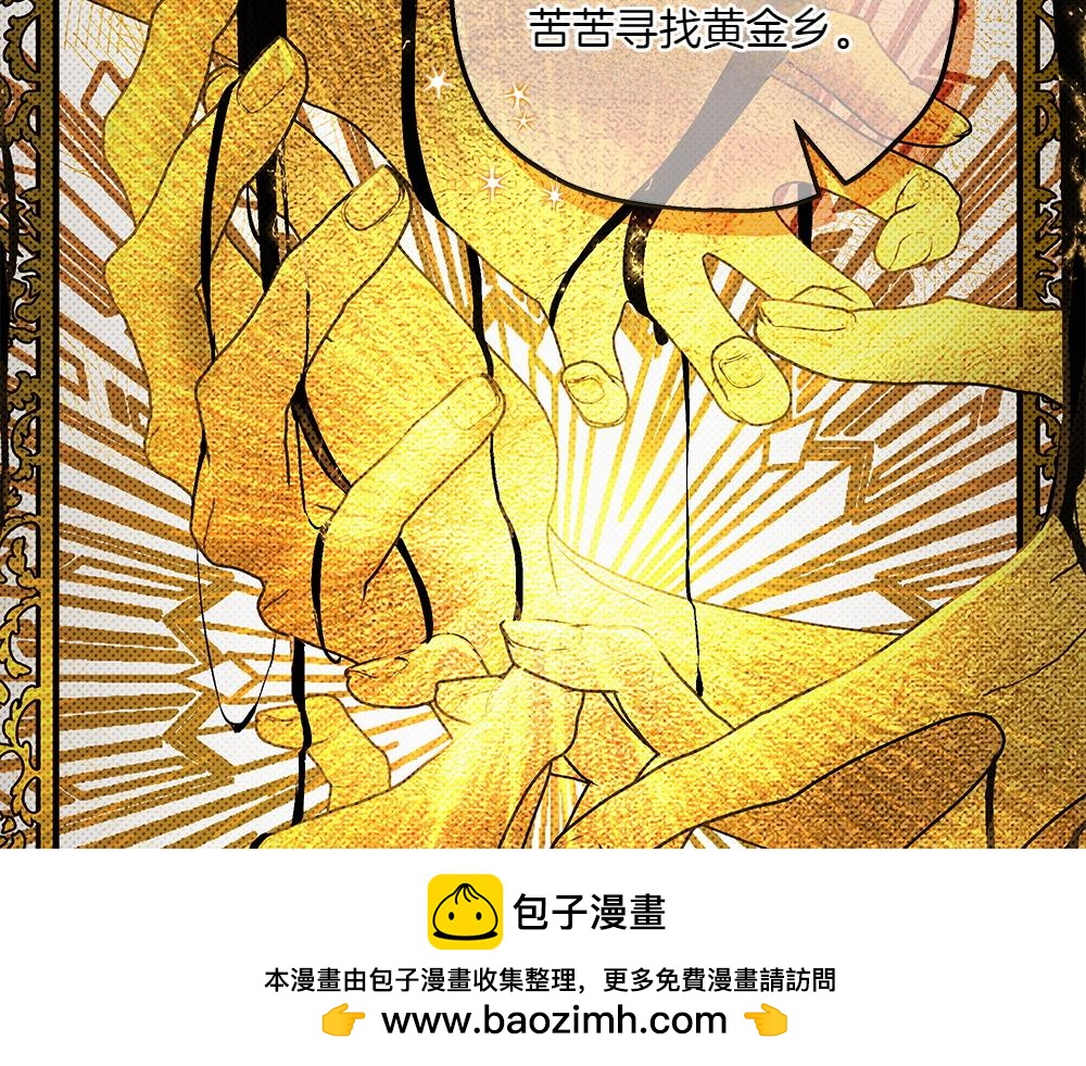 如果瘋狗拎起棍子 - 第7話 耳熟能詳的傳聞(2/3) - 3