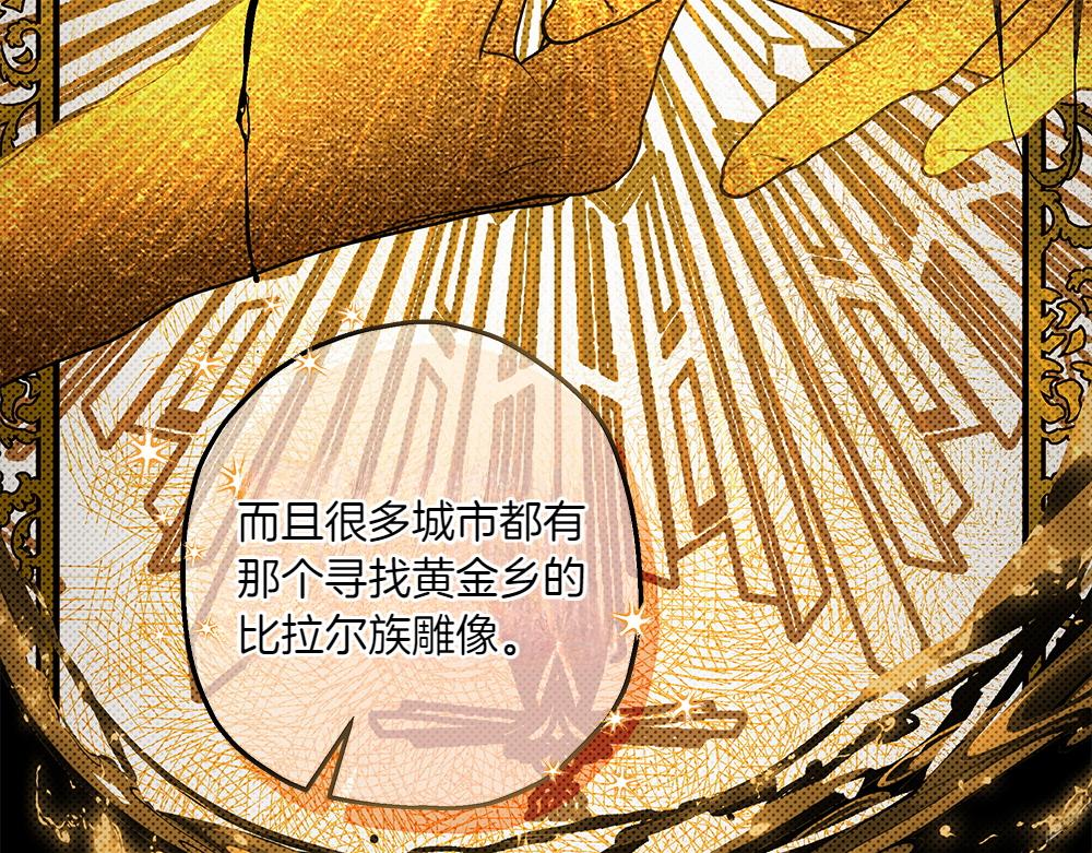 如果瘋狗拎起棍子 - 第7話 耳熟能詳的傳聞(2/3) - 4
