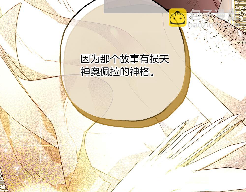 如果瘋狗拎起棍子 - 第7話 耳熟能詳的傳聞(2/3) - 5