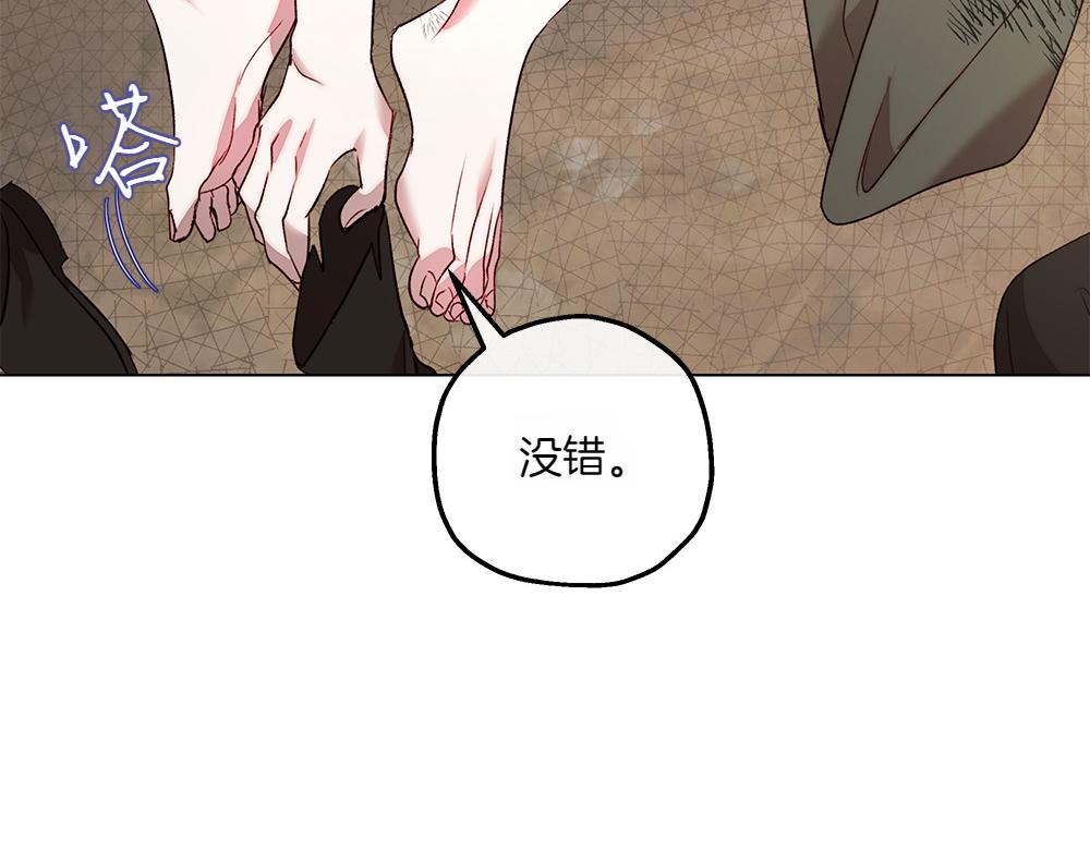 如果瘋狗拎起棍子 - 第7話 耳熟能詳的傳聞(2/3) - 2