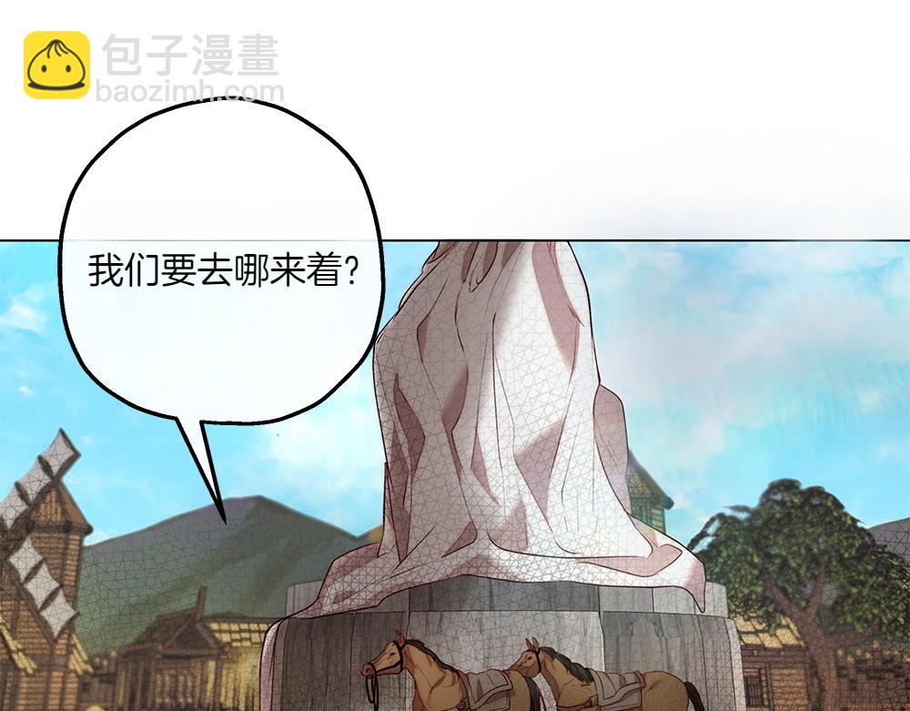 如果瘋狗拎起棍子 - 第7話 耳熟能詳的傳聞(2/3) - 3
