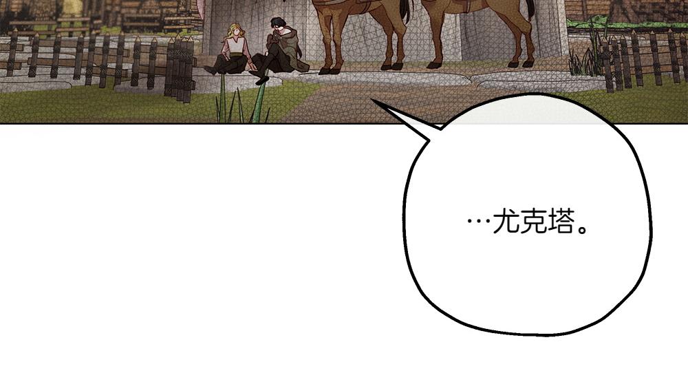 如果瘋狗拎起棍子 - 第7話 耳熟能詳的傳聞(2/3) - 4
