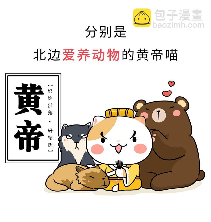 1 【华夏诞生】洪荒时代，混沌初开！(1/2)-第1话