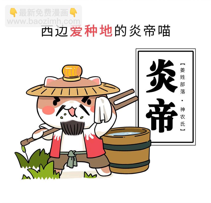 1 【华夏诞生】洪荒时代，混沌初开！(1/2)-第1话