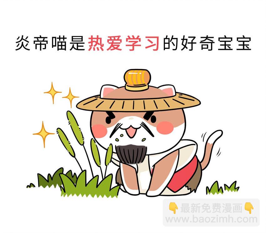 1 【华夏诞生】洪荒时代，混沌初开！(1/2)-第1话