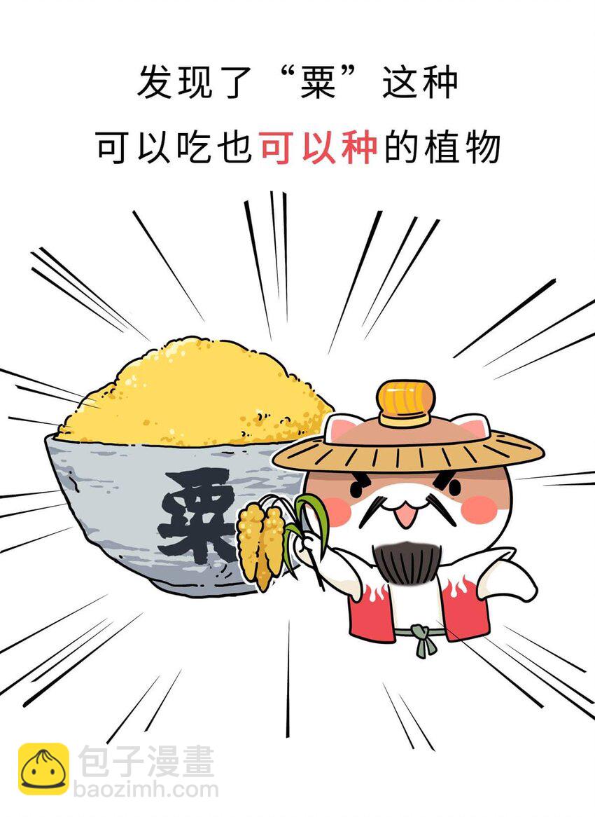 1 【华夏诞生】洪荒时代，混沌初开！(1/2)-第1话