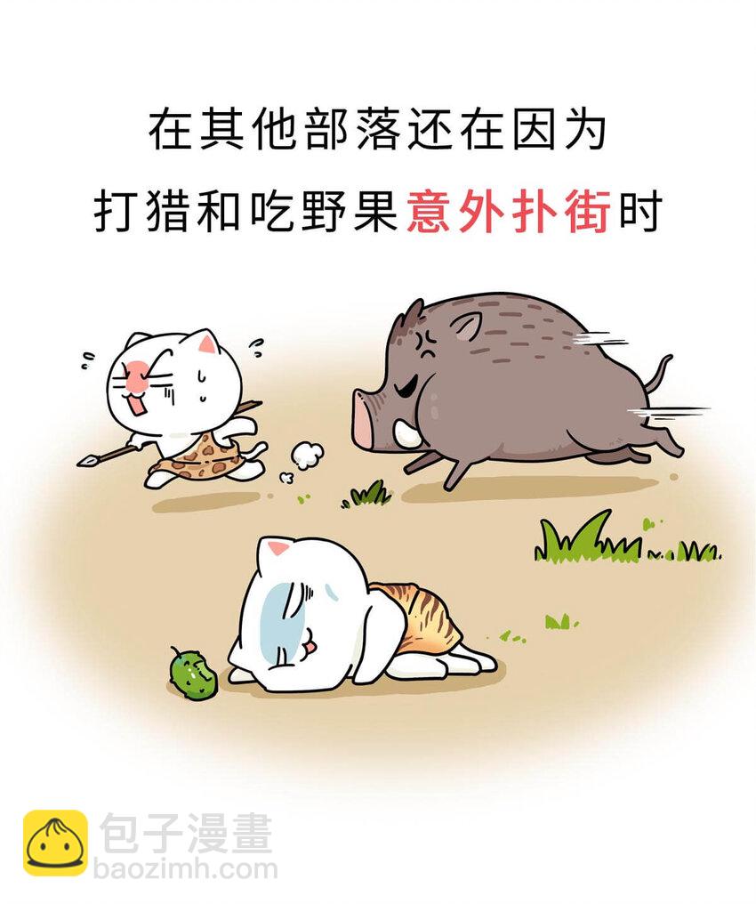 1 【华夏诞生】洪荒时代，混沌初开！(1/2)-第1话