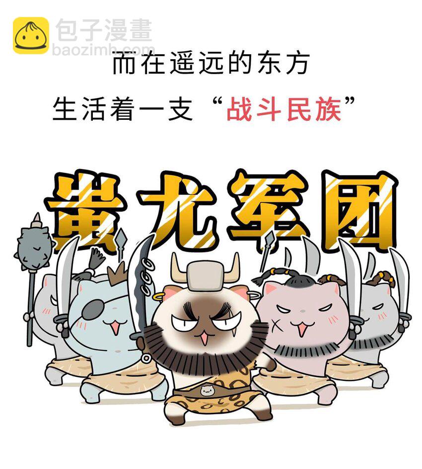 1 【华夏诞生】洪荒时代，混沌初开！(1/2)-第1话