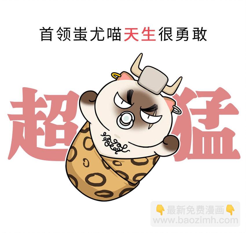 1 【华夏诞生】洪荒时代，混沌初开！(1/2)-第1话