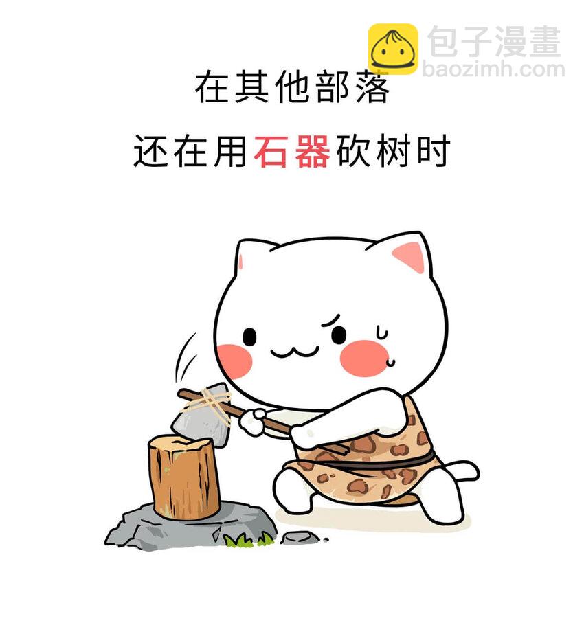 1 【华夏诞生】洪荒时代，混沌初开！(1/2)-第1话