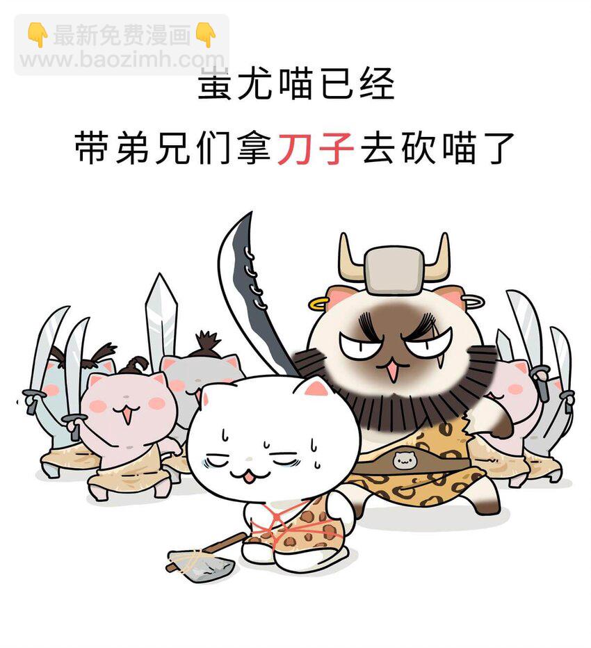 1 【华夏诞生】洪荒时代，混沌初开！(1/2)-第1话