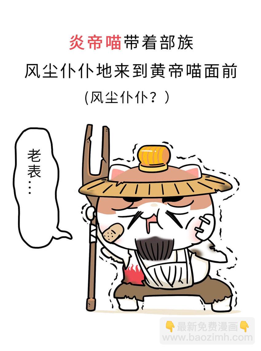 1 【华夏诞生】洪荒时代，混沌初开！(1/2)-第1话