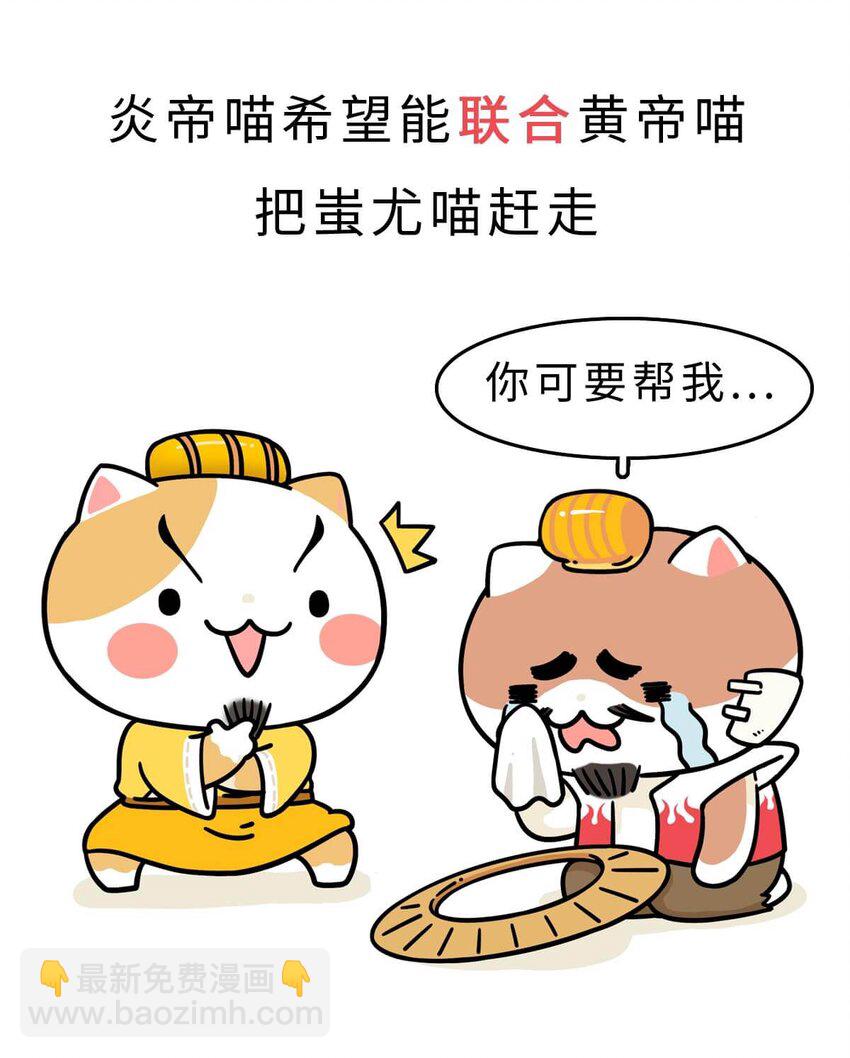 1 【华夏诞生】洪荒时代，混沌初开！(1/2)-第1话