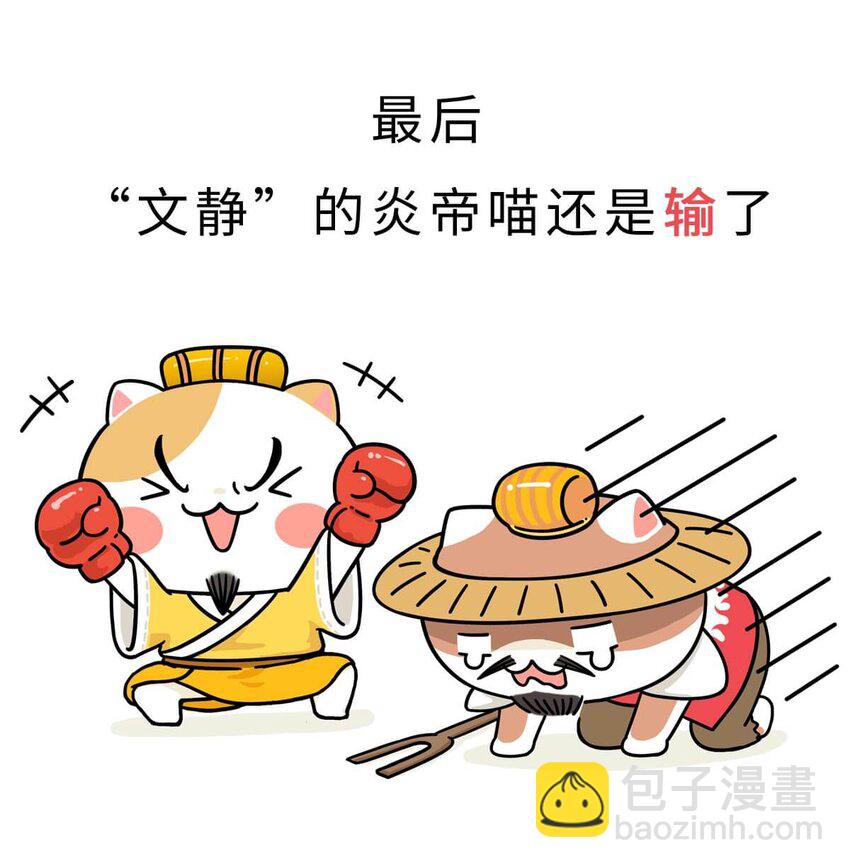 1 【华夏诞生】洪荒时代，混沌初开！(1/2)-第1话