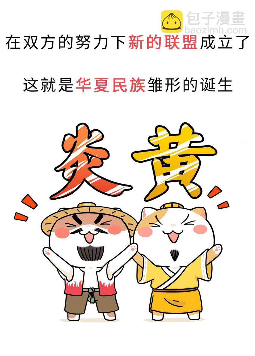 1 【华夏诞生】洪荒时代，混沌初开！(1/2)-第1话