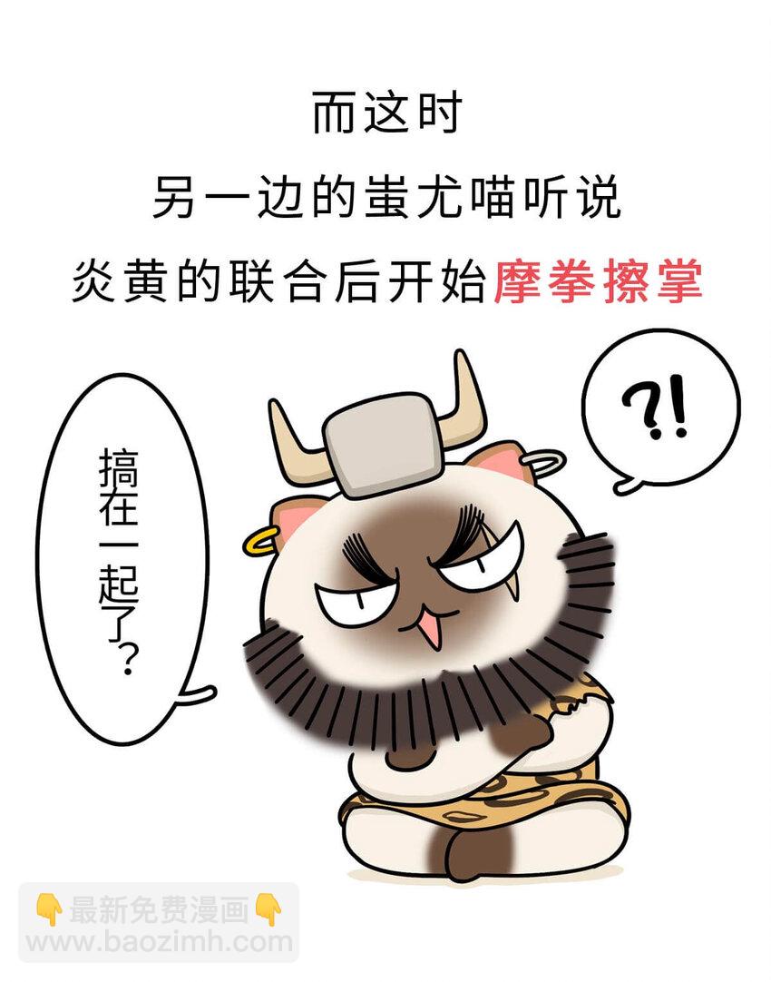 1 【华夏诞生】洪荒时代，混沌初开！(1/2)-第1话