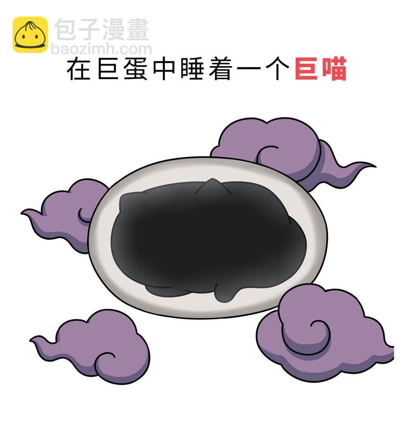 1 【华夏诞生】洪荒时代，混沌初开！(1/2)-第1话