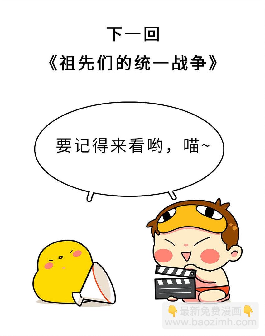 1 【华夏诞生】洪荒时代，混沌初开！(1/2)-第1话