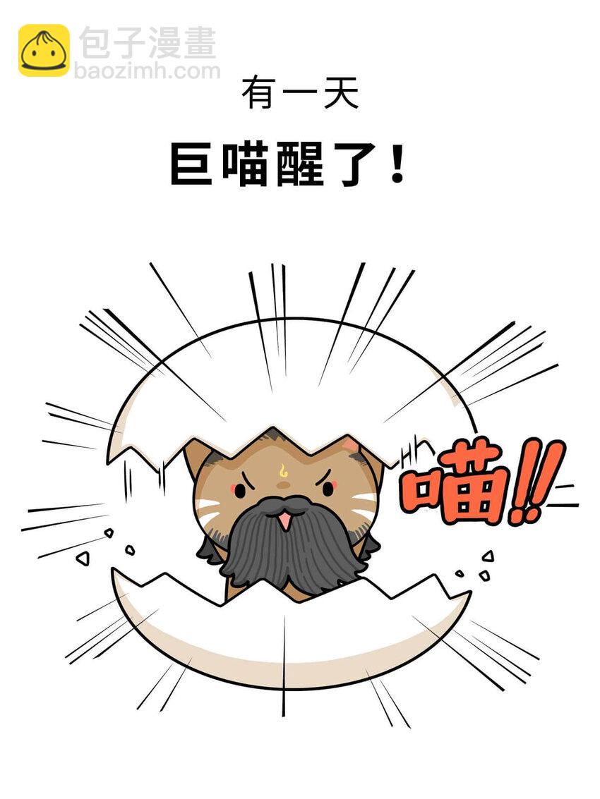 1 【华夏诞生】洪荒时代，混沌初开！(1/2)-第1话