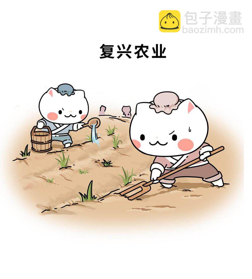 11 【西周灭商】猥琐发育，不要浪...(1/2)-第11话