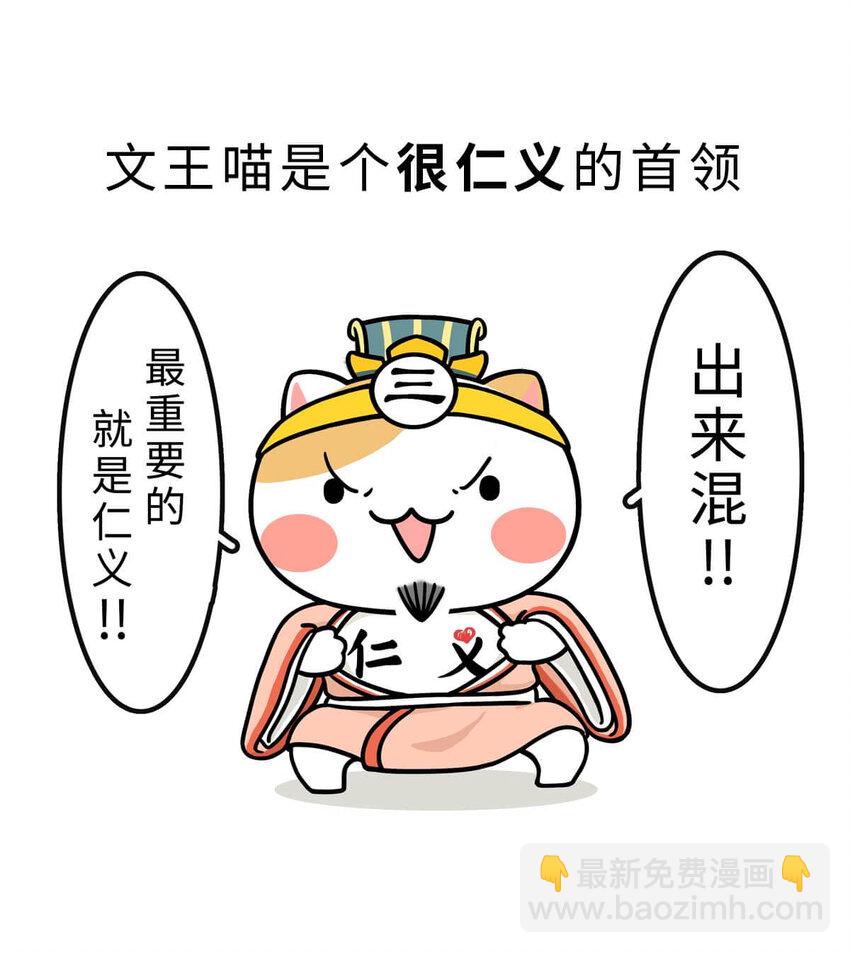 11 【西周灭商】猥琐发育，不要浪...(1/2)-第11话