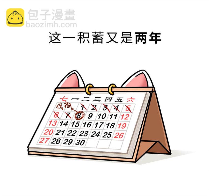 11 【西周灭商】猥琐发育，不要浪...(1/2)-第11话