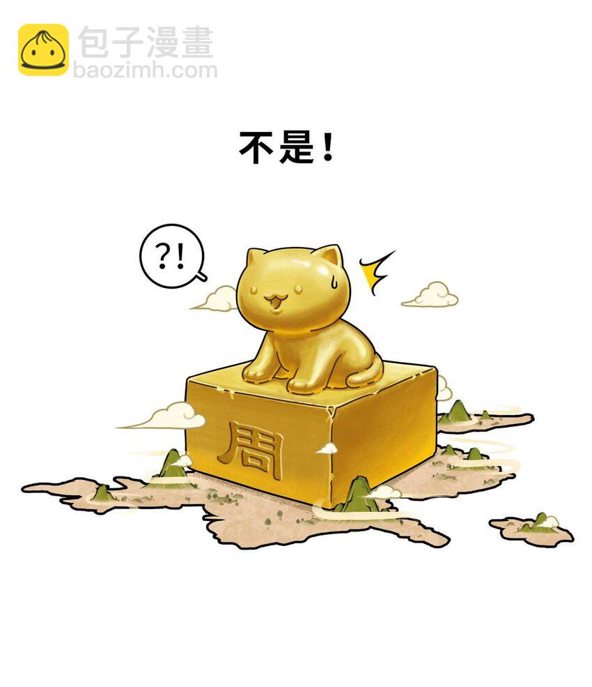 13 【东周西周】惹怒娘家丢江山，皆因作风不检点(1/2)-第13话