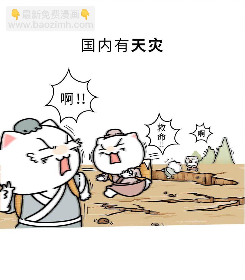 13 【东周西周】惹怒娘家丢江山，皆因作风不检点(1/2)-第13话