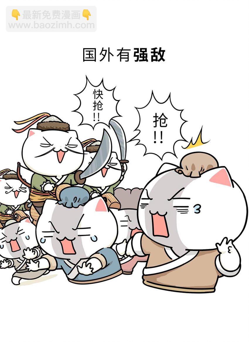 13 【东周西周】惹怒娘家丢江山，皆因作风不检点(1/2)-第13话