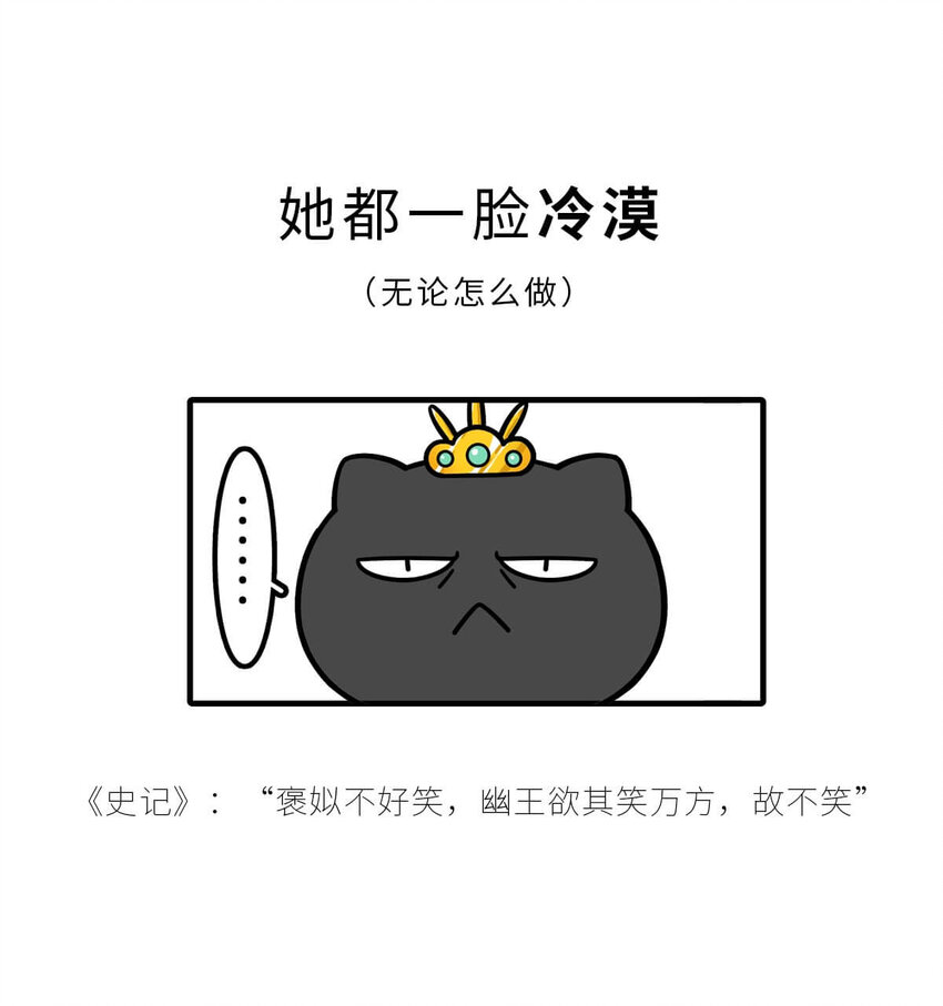 13 【东周西周】惹怒娘家丢江山，皆因作风不检点(1/2)-第13话