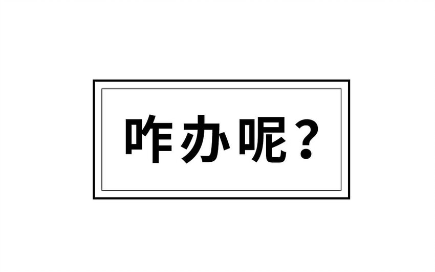 如果歷史是一羣喵 - 13 【東周西周】惹怒孃家丟江山，皆因作風不檢點(1/2) - 2