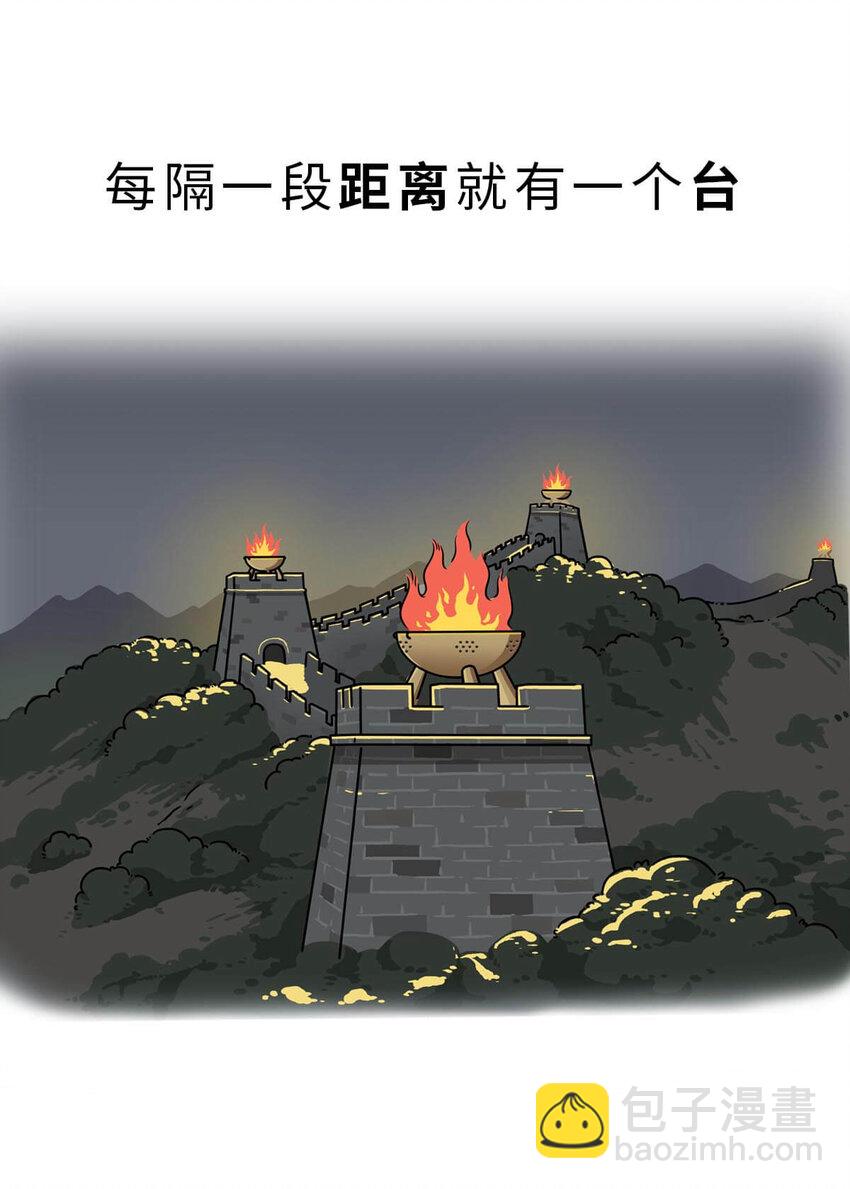 13 【东周西周】惹怒娘家丢江山，皆因作风不检点(1/2)-第13话