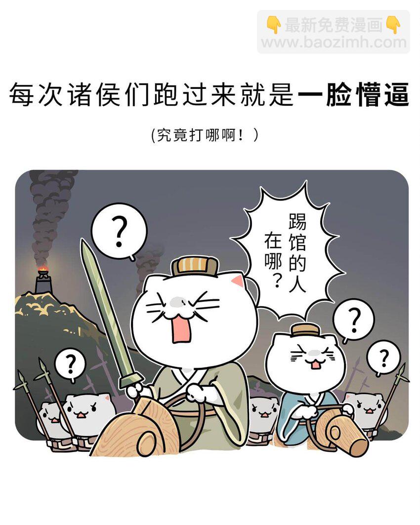 13 【东周西周】惹怒娘家丢江山，皆因作风不检点(1/2)-第13话