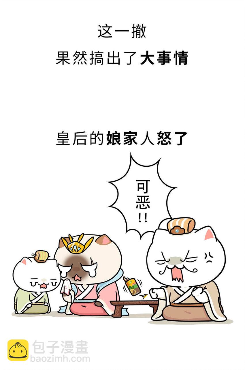 13 【东周西周】惹怒娘家丢江山，皆因作风不检点(1/2)-第13话